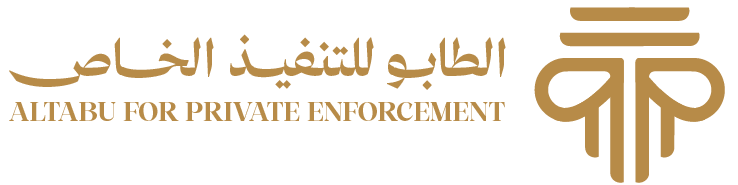 الطابو للتنفيذ الخاص